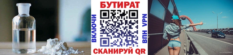 наркошоп  Навашино  mega ссылка  БУТИРАТ 99% 