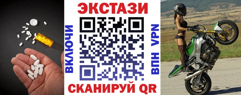 Ecstasy таблы  сколько стоит  Навашино 