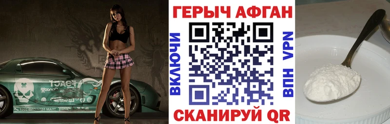 ГЕРОИН белый  Навашино 