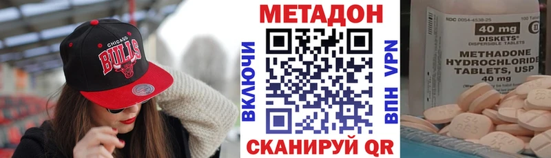 Метадон мёд  купить закладку  Навашино 